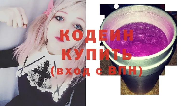 kraken ТОР  Грозный  Codein Purple Drank  наркотики 